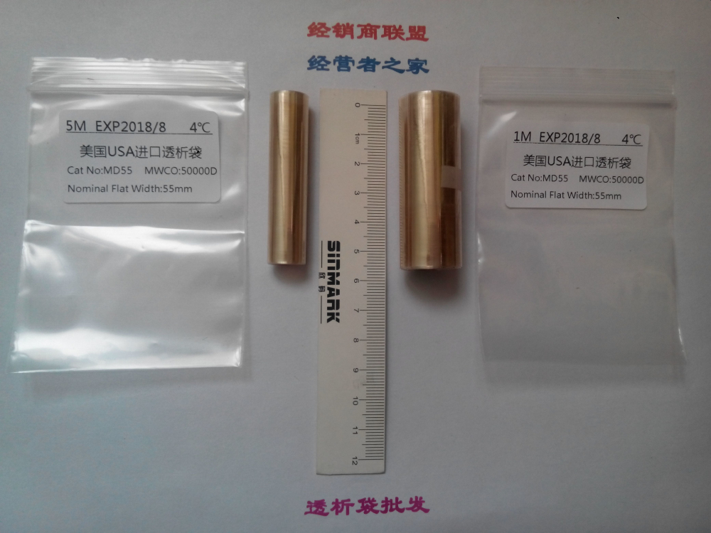 MD55-50000D透析袋/透析膜1米